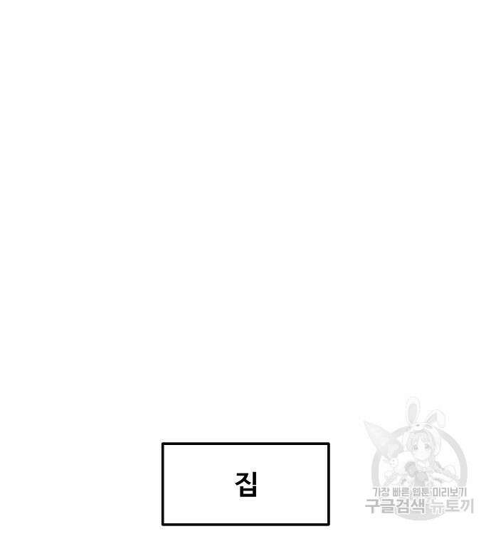 천재 타자가 강속구를 숨김 16화 24