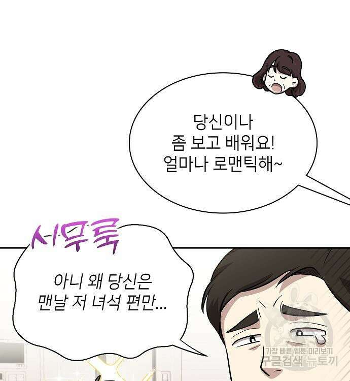 천재 타자가 강속구를 숨김 16화 27