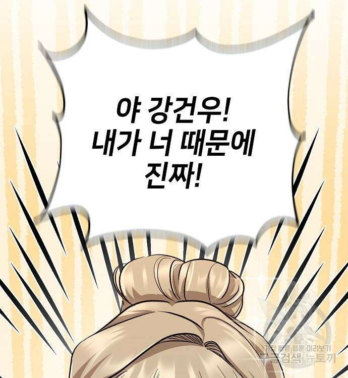 천재 타자가 강속구를 숨김 16화 30