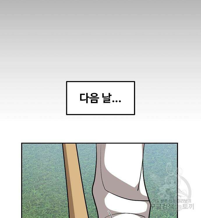 천재 타자가 강속구를 숨김 16화 39