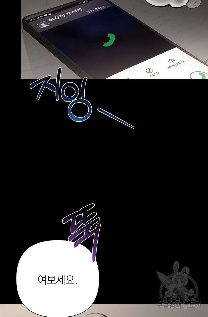 나인 투 나인 23화 2
