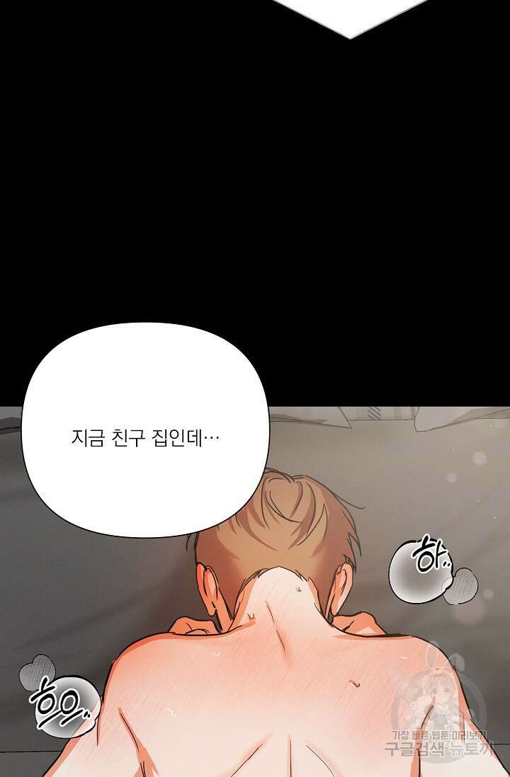 나인 투 나인 23화 4