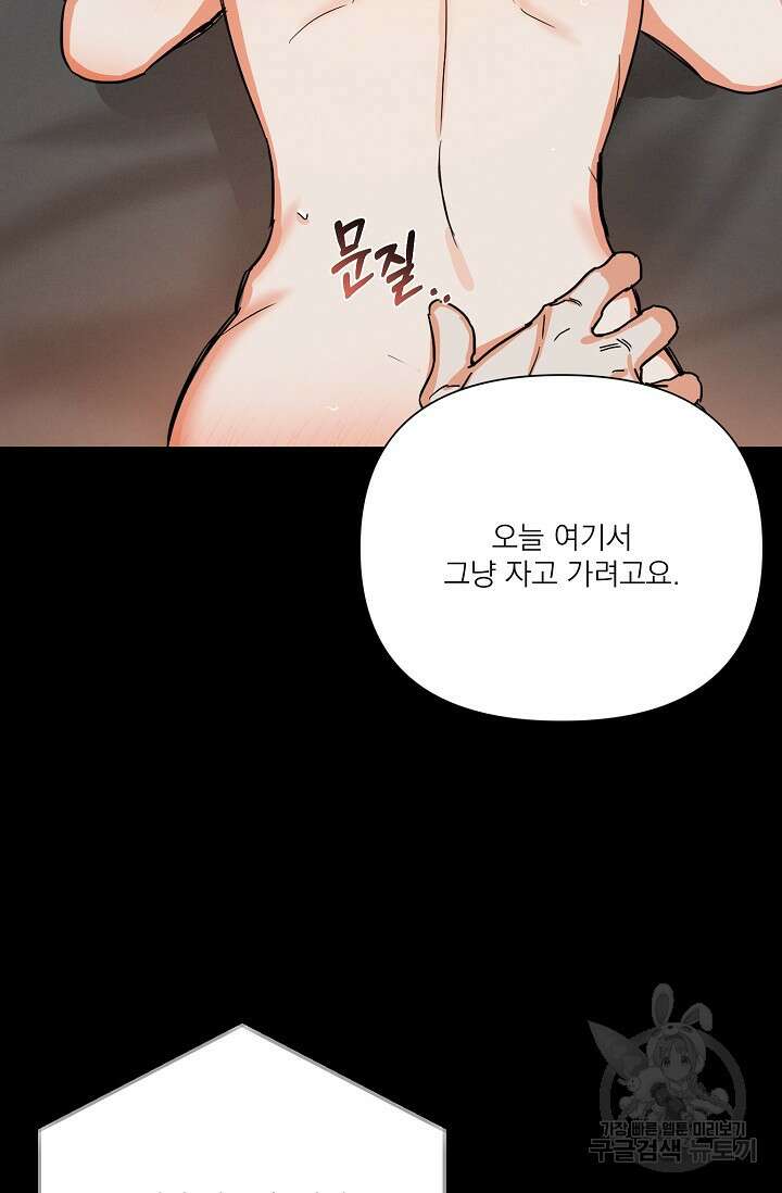 나인 투 나인 23화 5