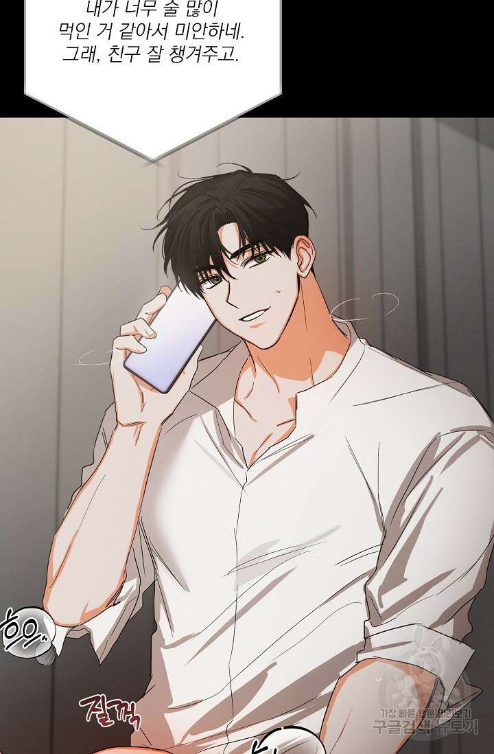 나인 투 나인 23화 6