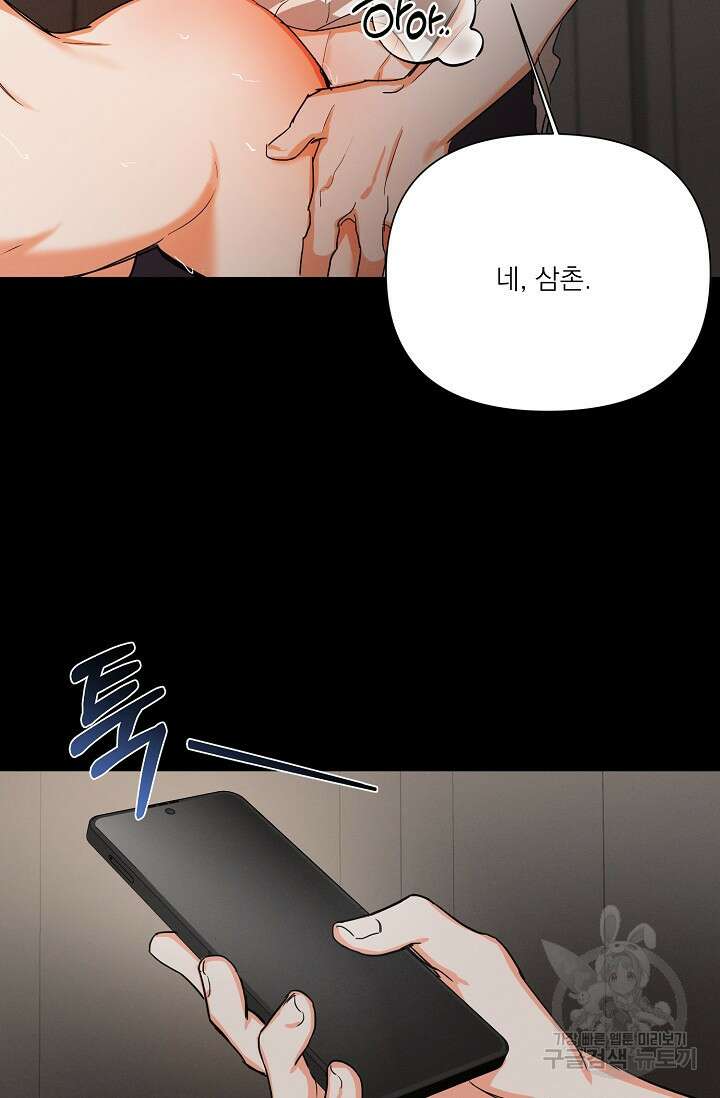 나인 투 나인 23화 7