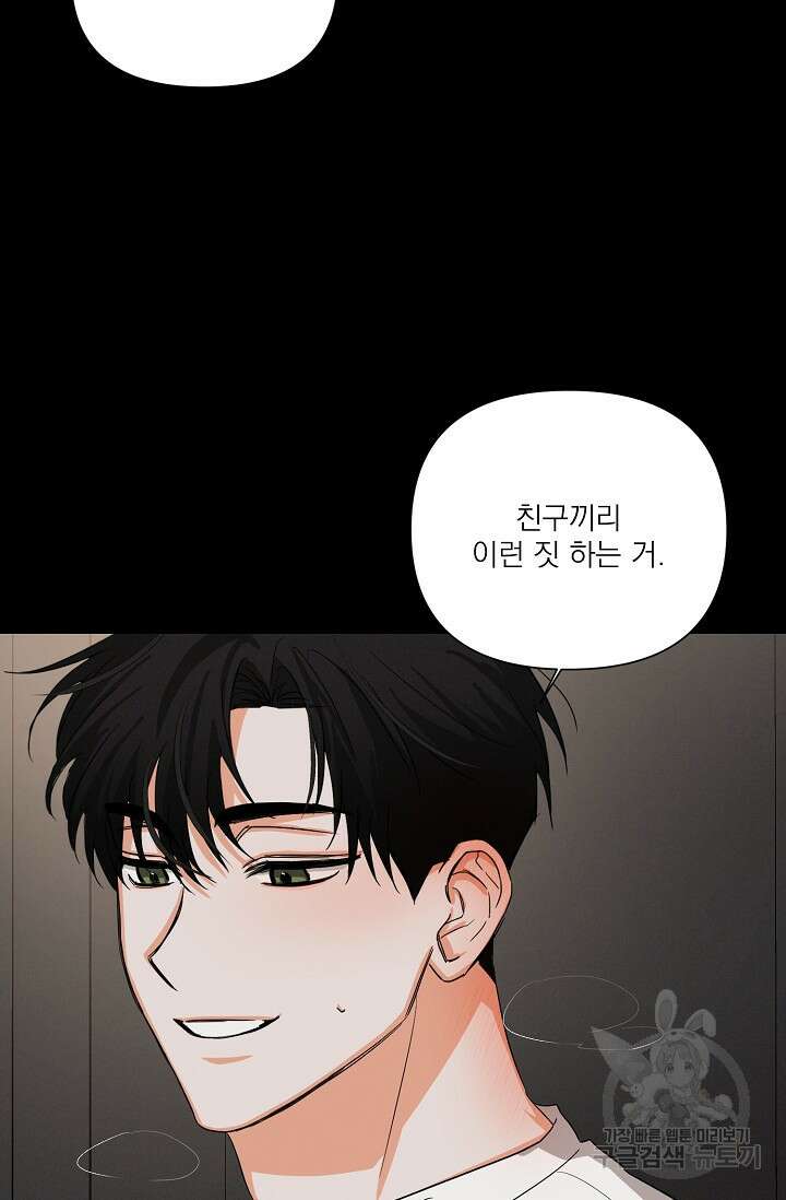나인 투 나인 23화 11