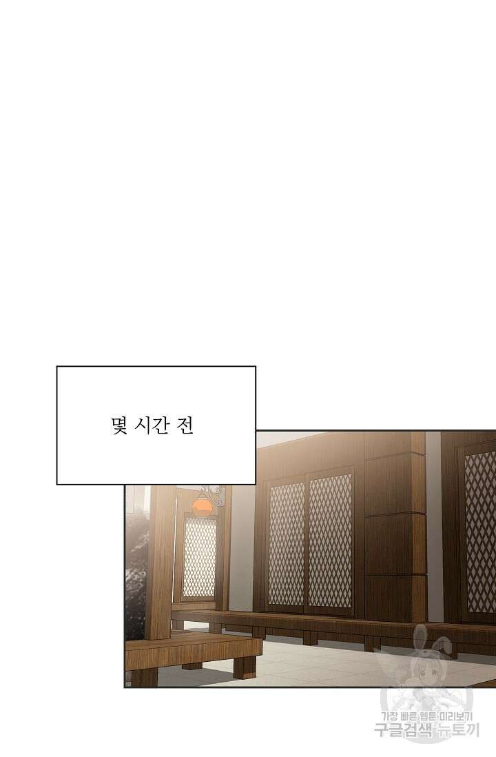 나인 투 나인 23화 14