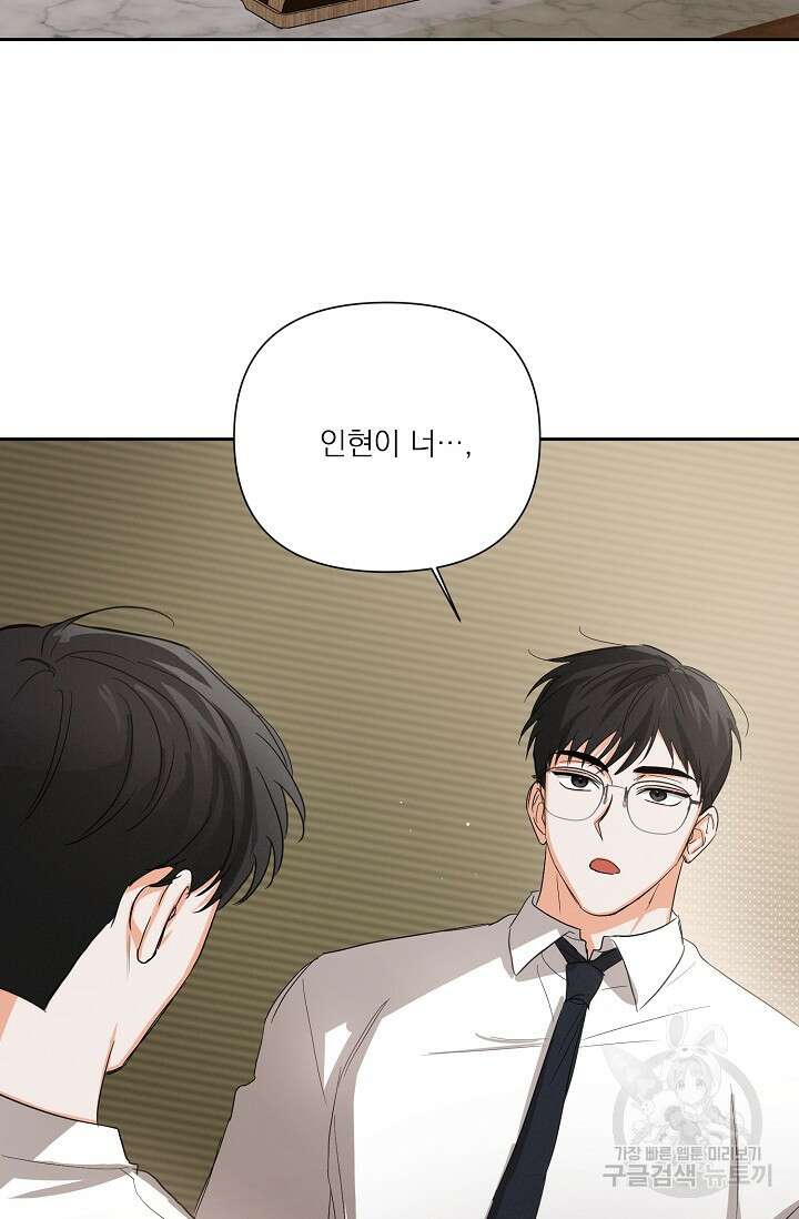 나인 투 나인 23화 16
