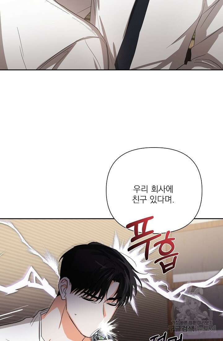 나인 투 나인 23화 17