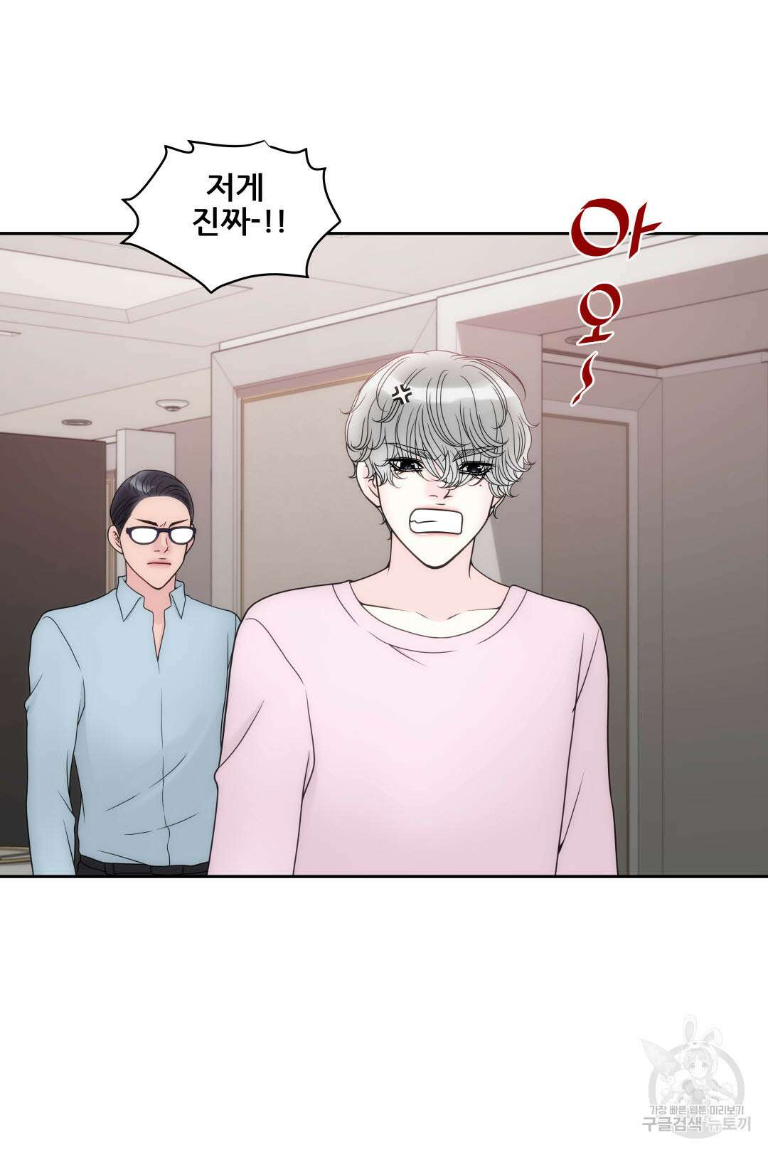 키스가 필요해 15화 9