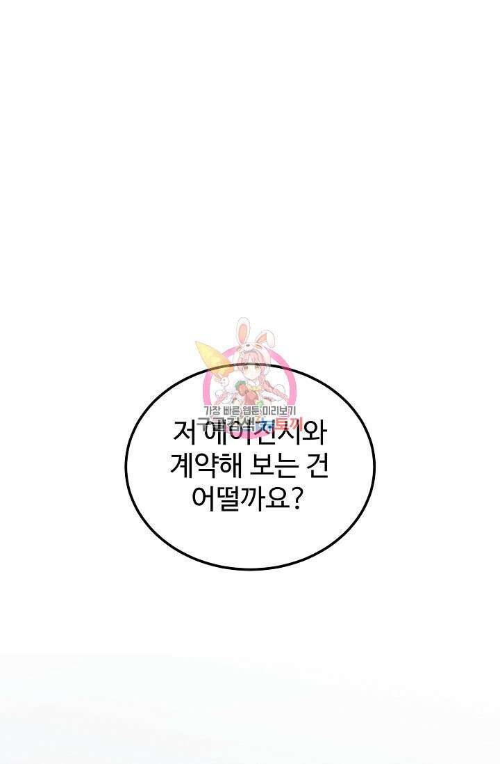 100마일 4화 1