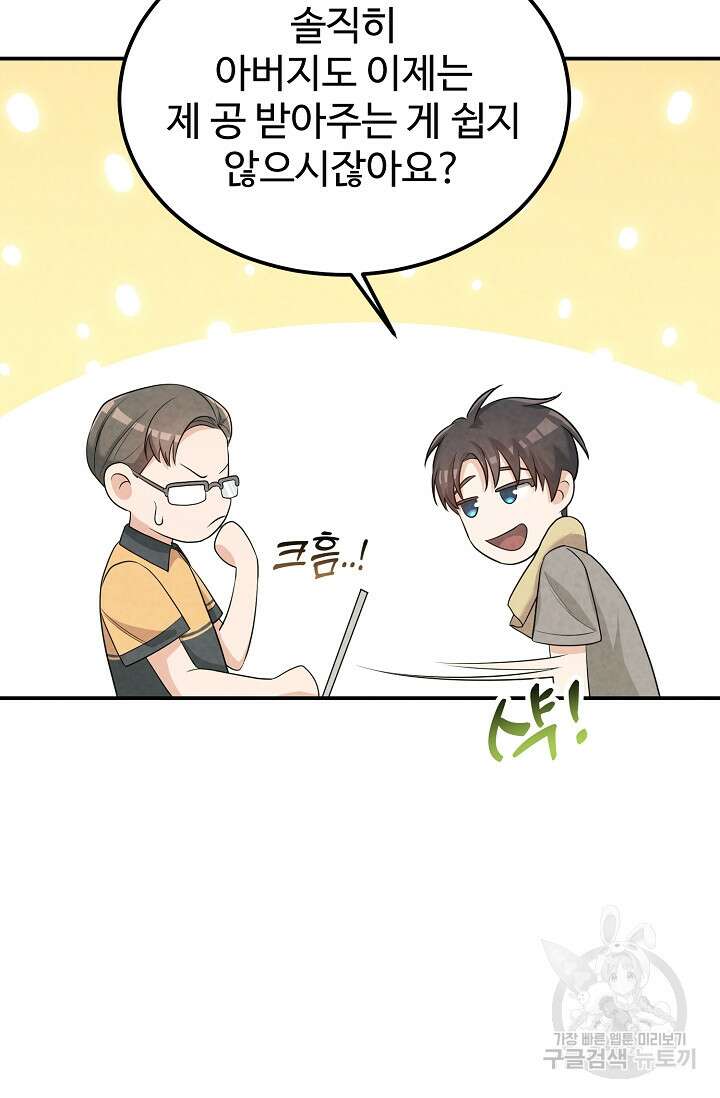 100마일 4화 10