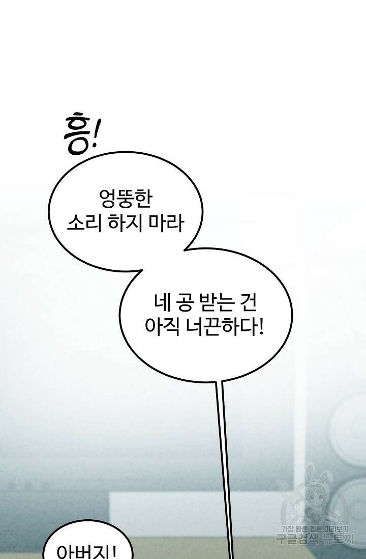 100마일 4화 11
