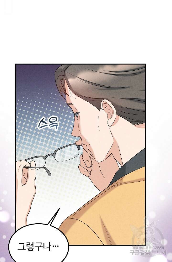 100마일 4화 19