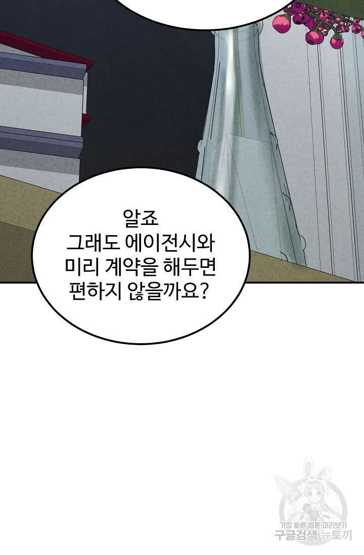 100마일 4화 28