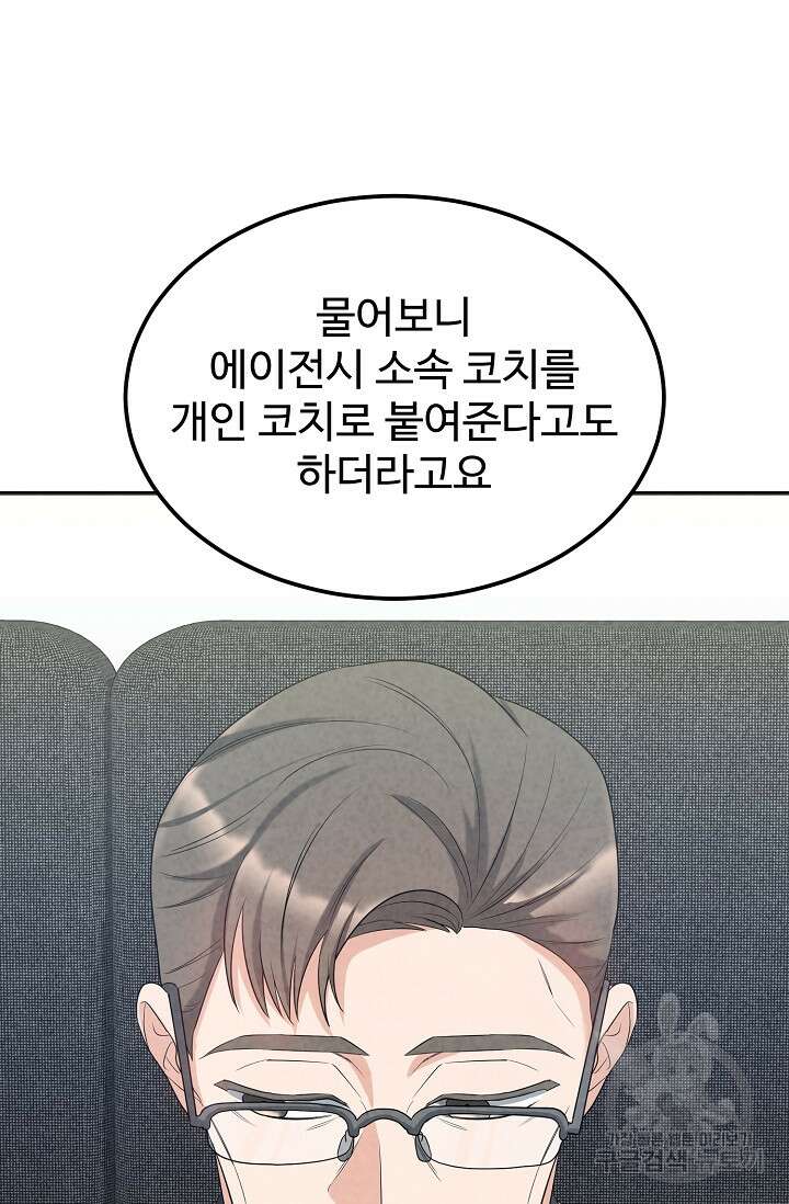 100마일 4화 29