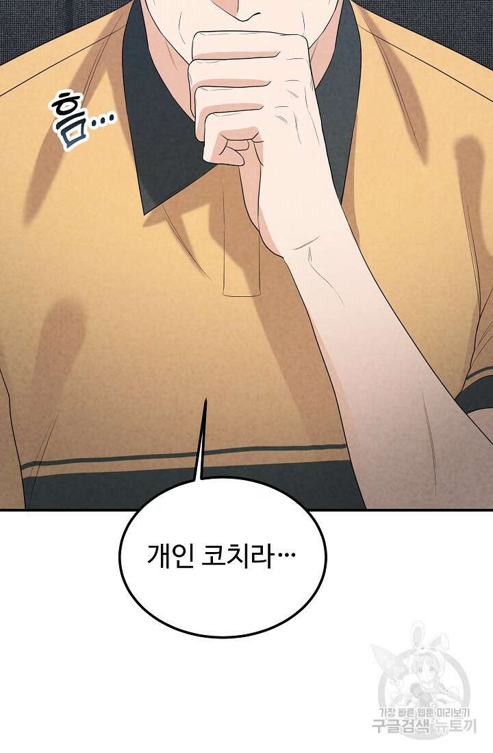 100마일 4화 30
