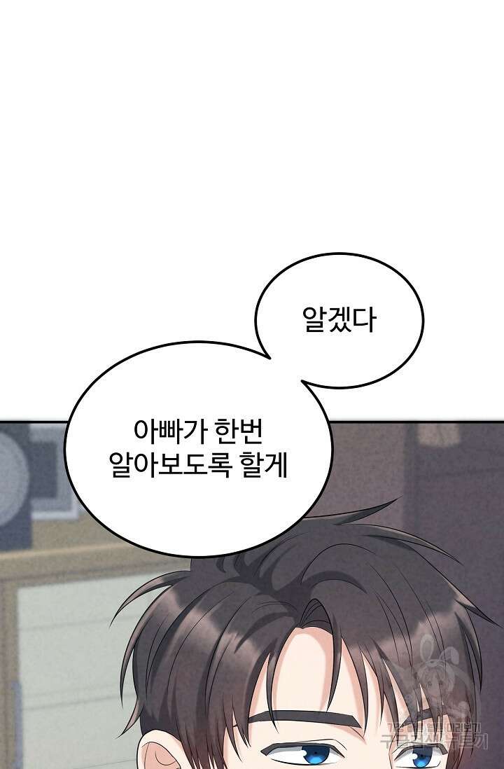 100마일 4화 31
