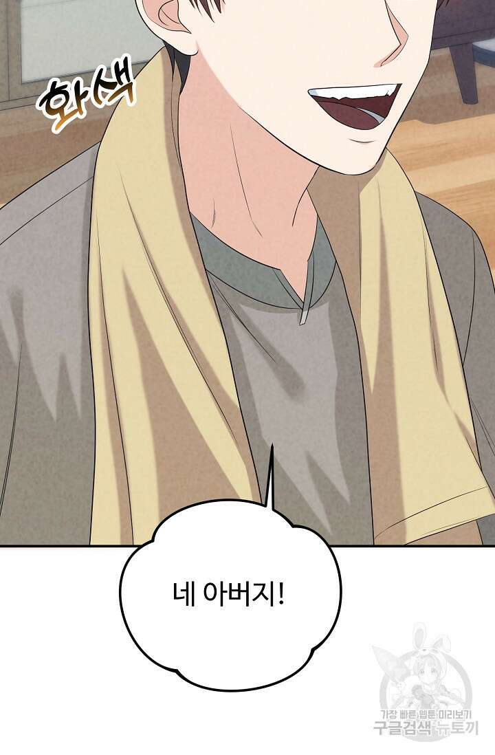100마일 4화 32