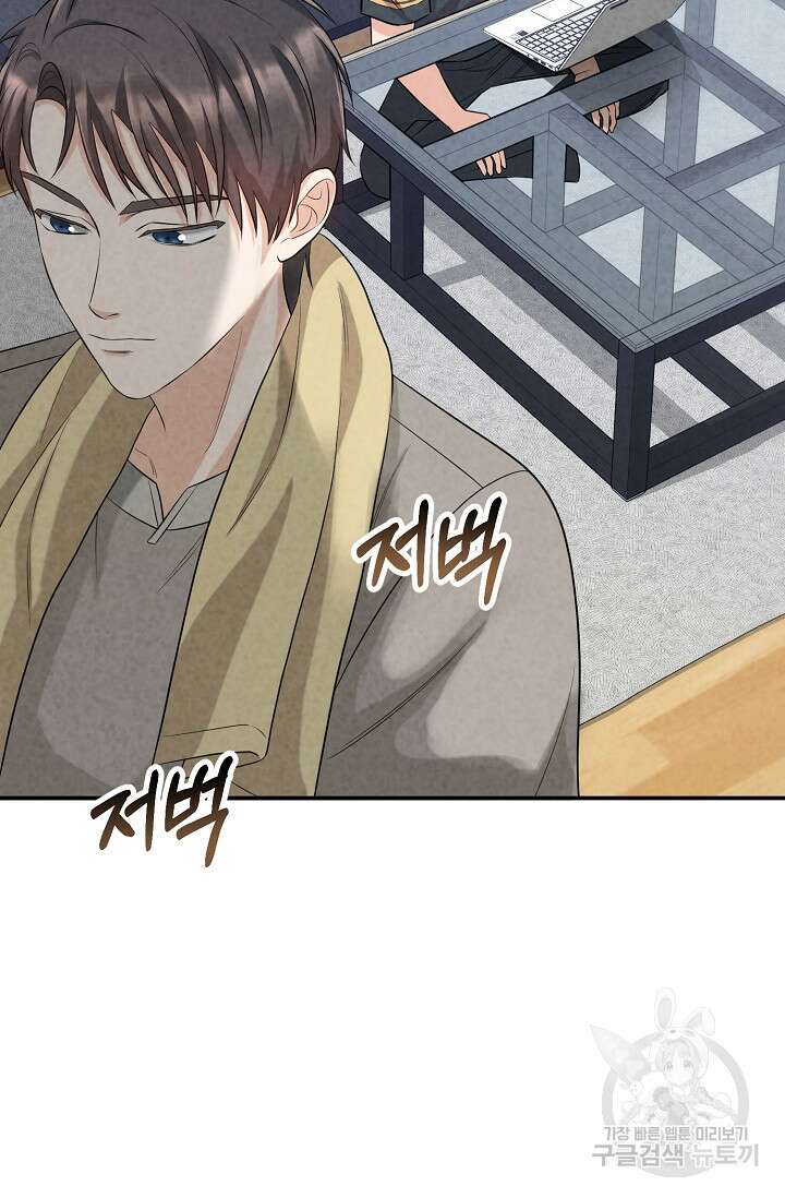 100마일 4화 34