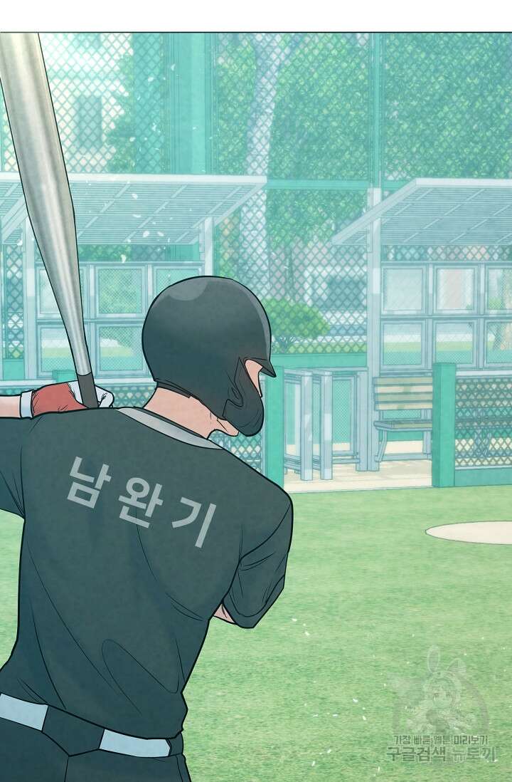 100마일 14화 6