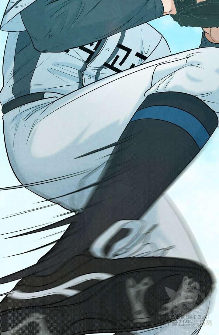 100마일 14화 9