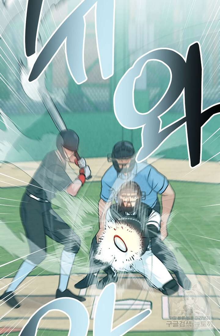 100마일 14화 14