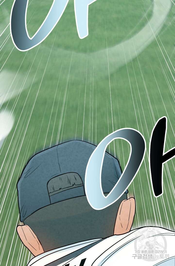 100마일 14화 15