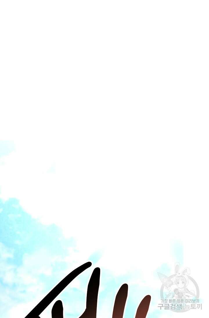 100마일 14화 18