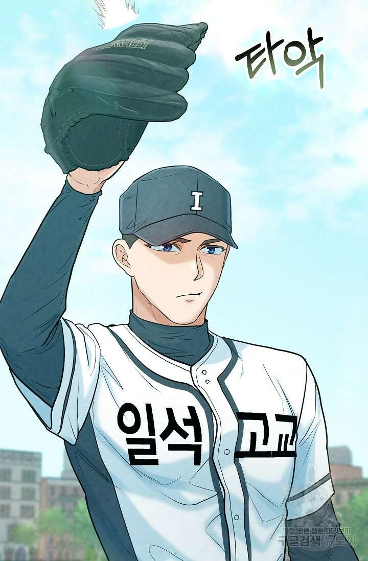 100마일 14화 22