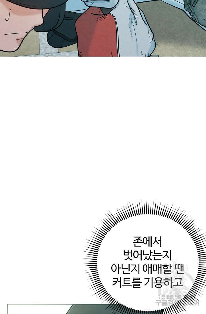 100마일 14화 27