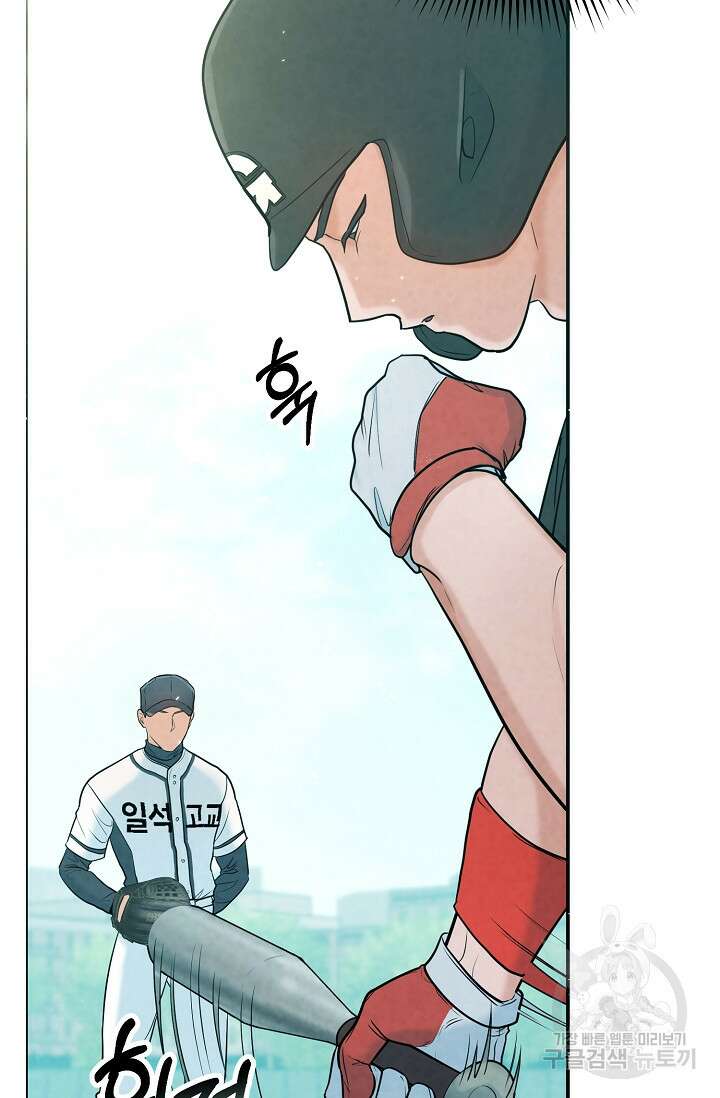 100마일 14화 28