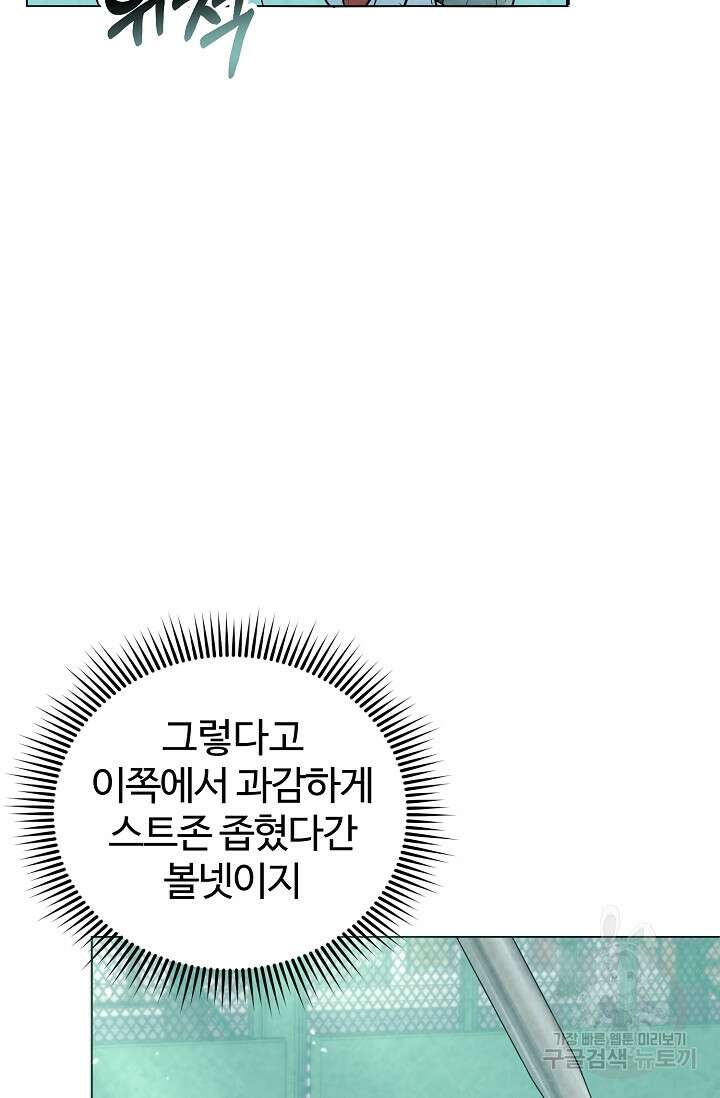 100마일 14화 29