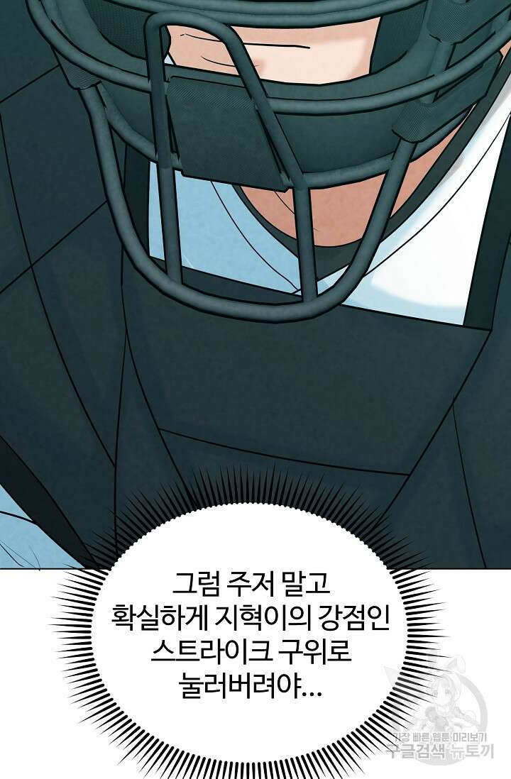 100마일 14화 33