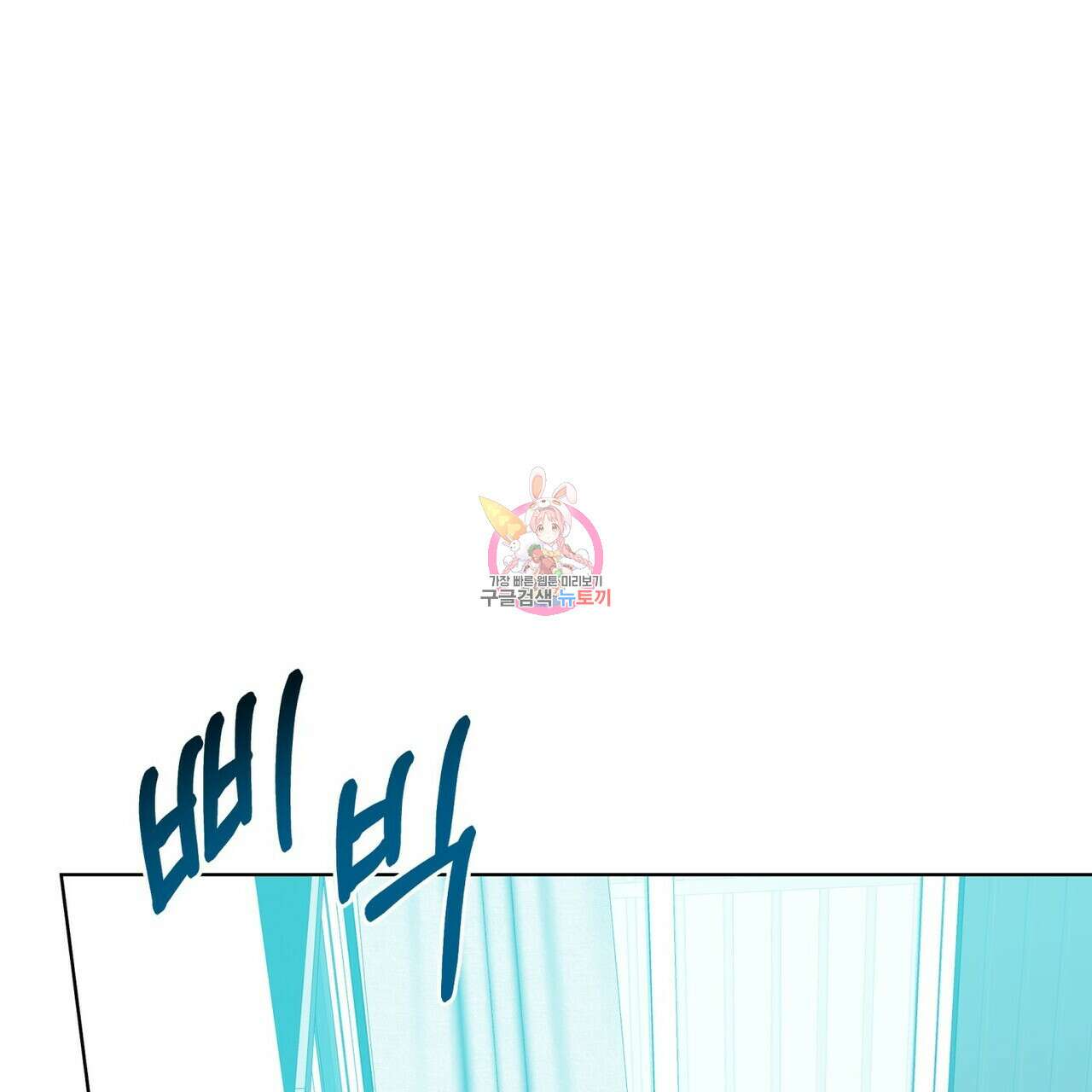 데이즈 (D:AZE) 27화 1