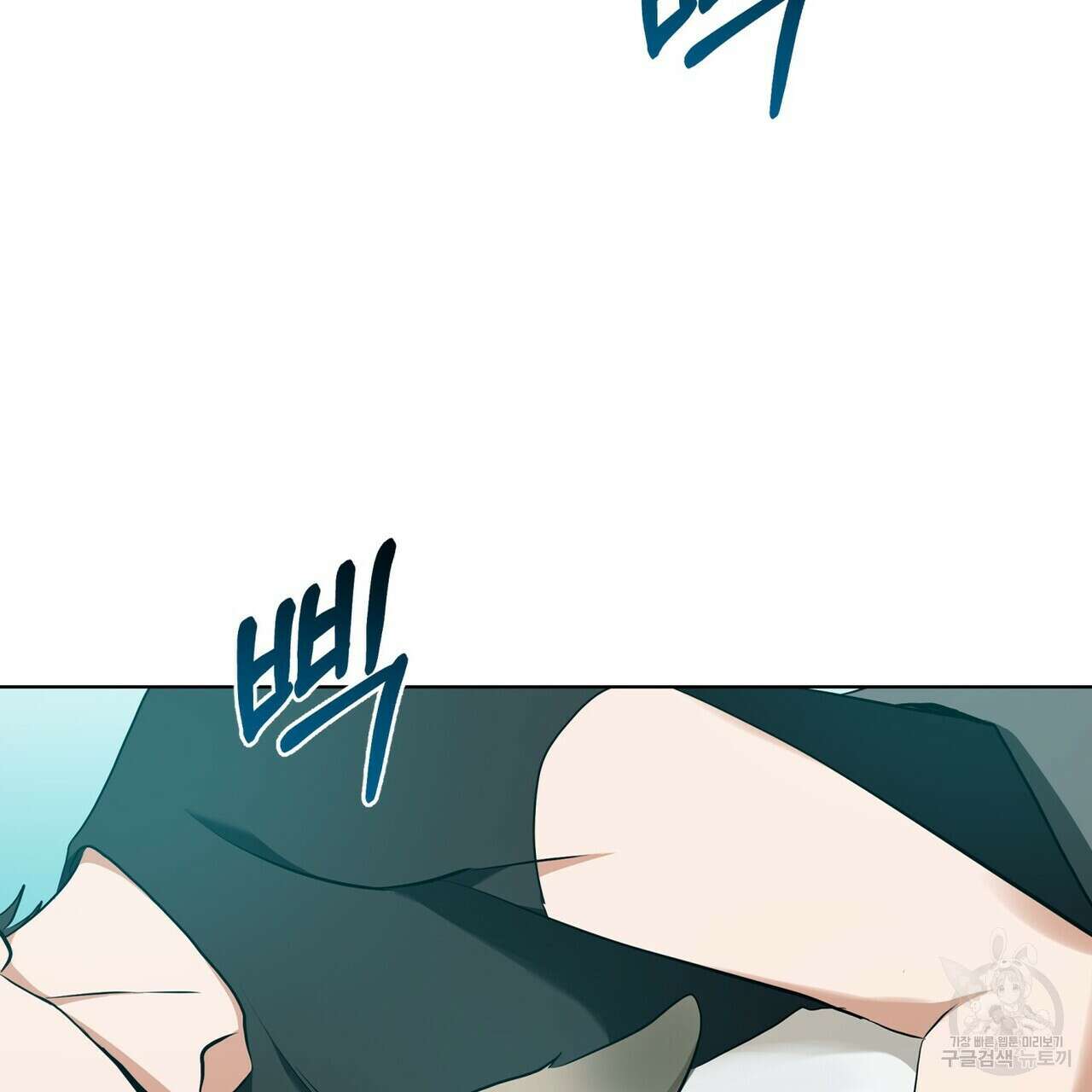 데이즈 (D:AZE) 27화 3