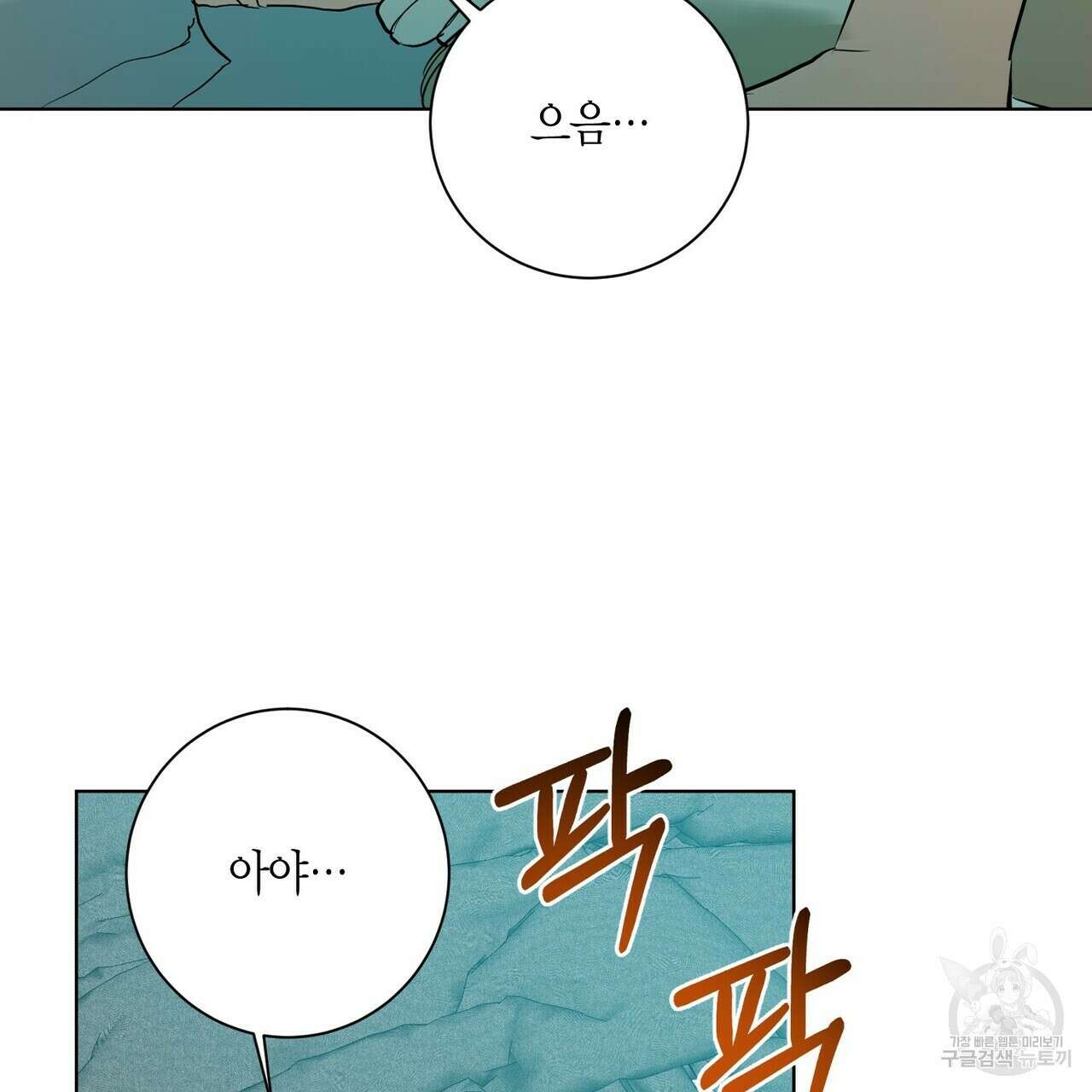 데이즈 (D:AZE) 27화 5