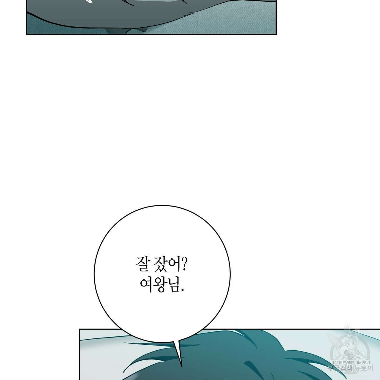 데이즈 (D:AZE) 27화 7