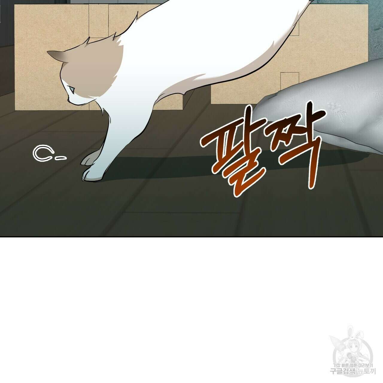 데이즈 (D:AZE) 27화 11