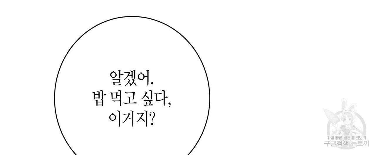 데이즈 (D:AZE) 27화 12