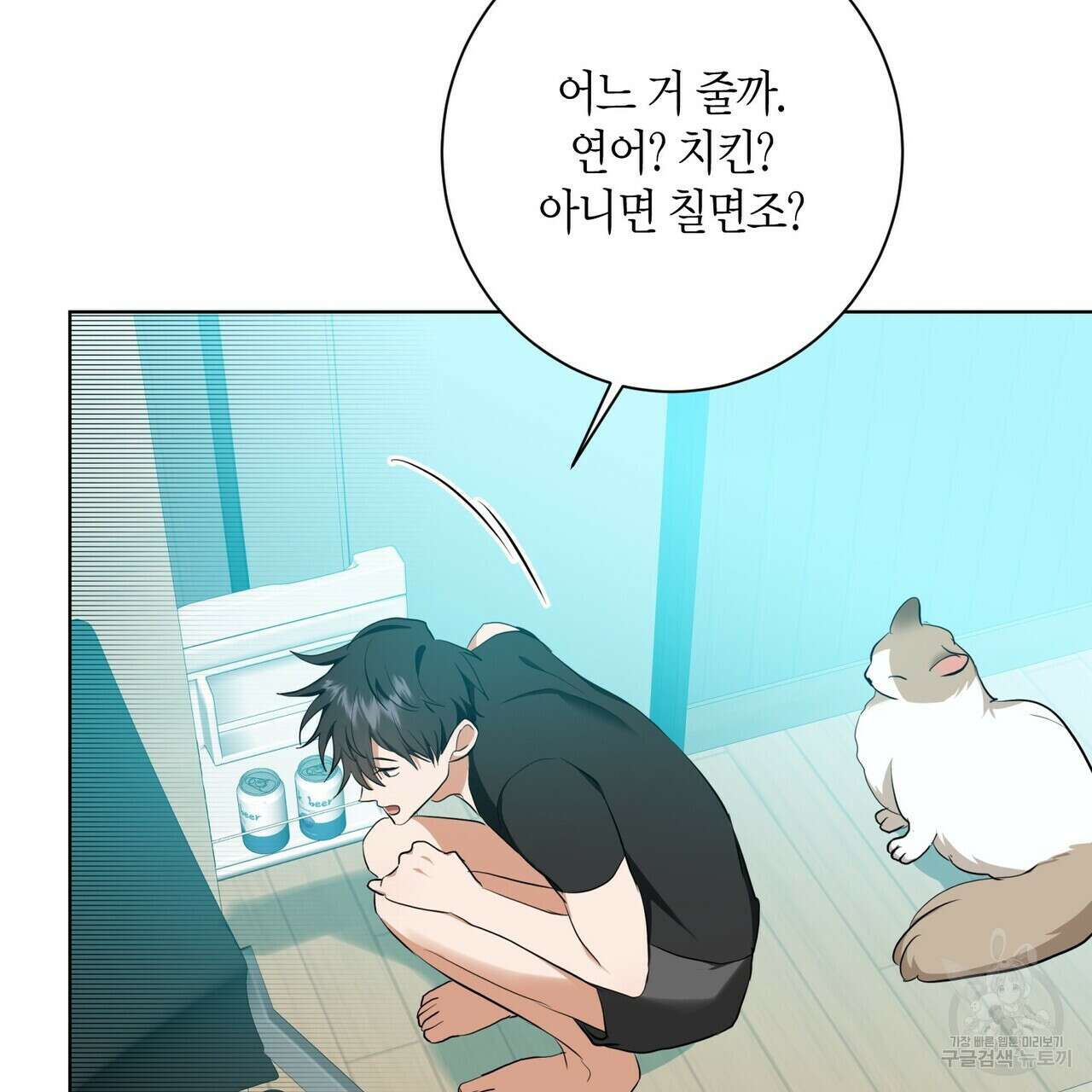 데이즈 (D:AZE) 27화 15