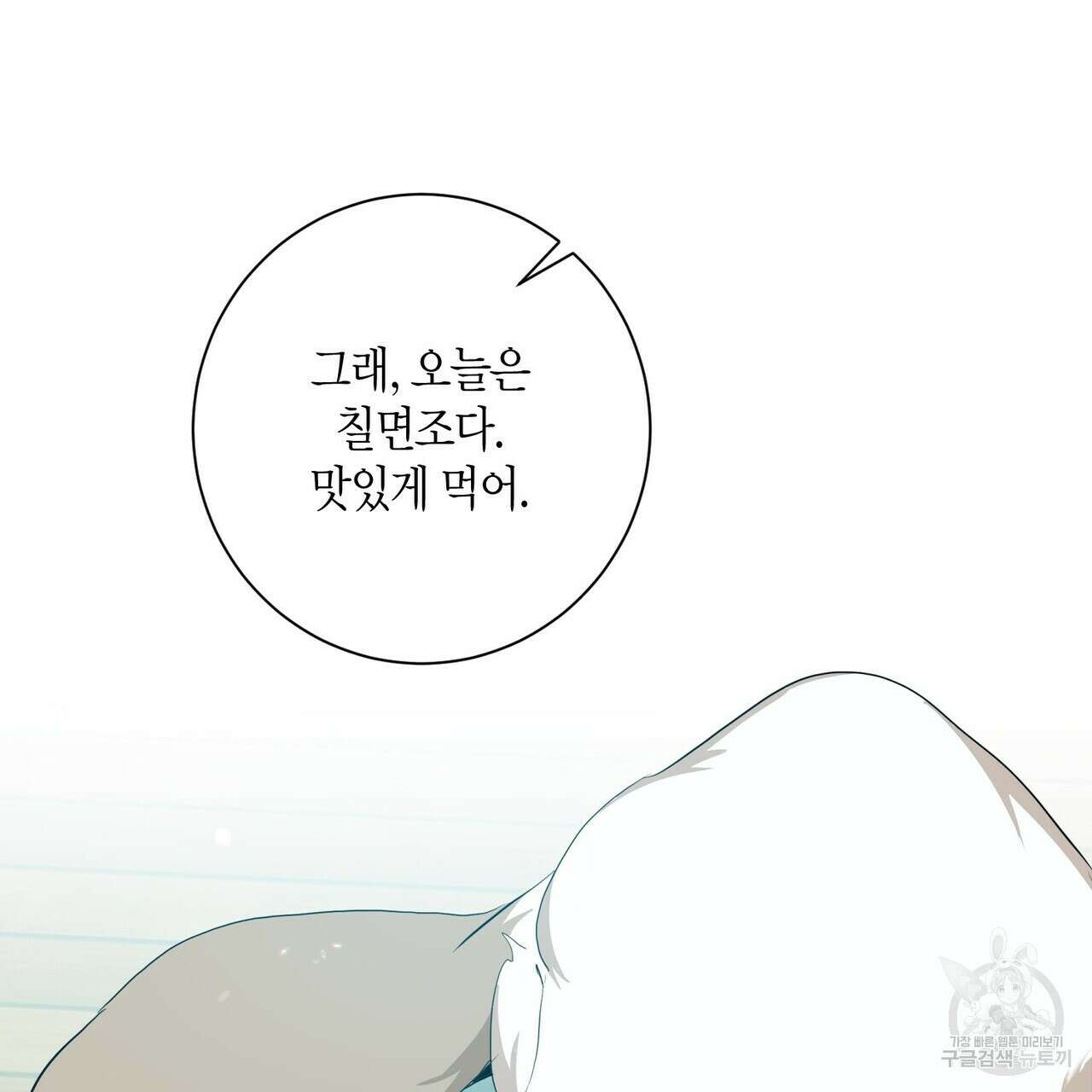 데이즈 (D:AZE) 27화 17