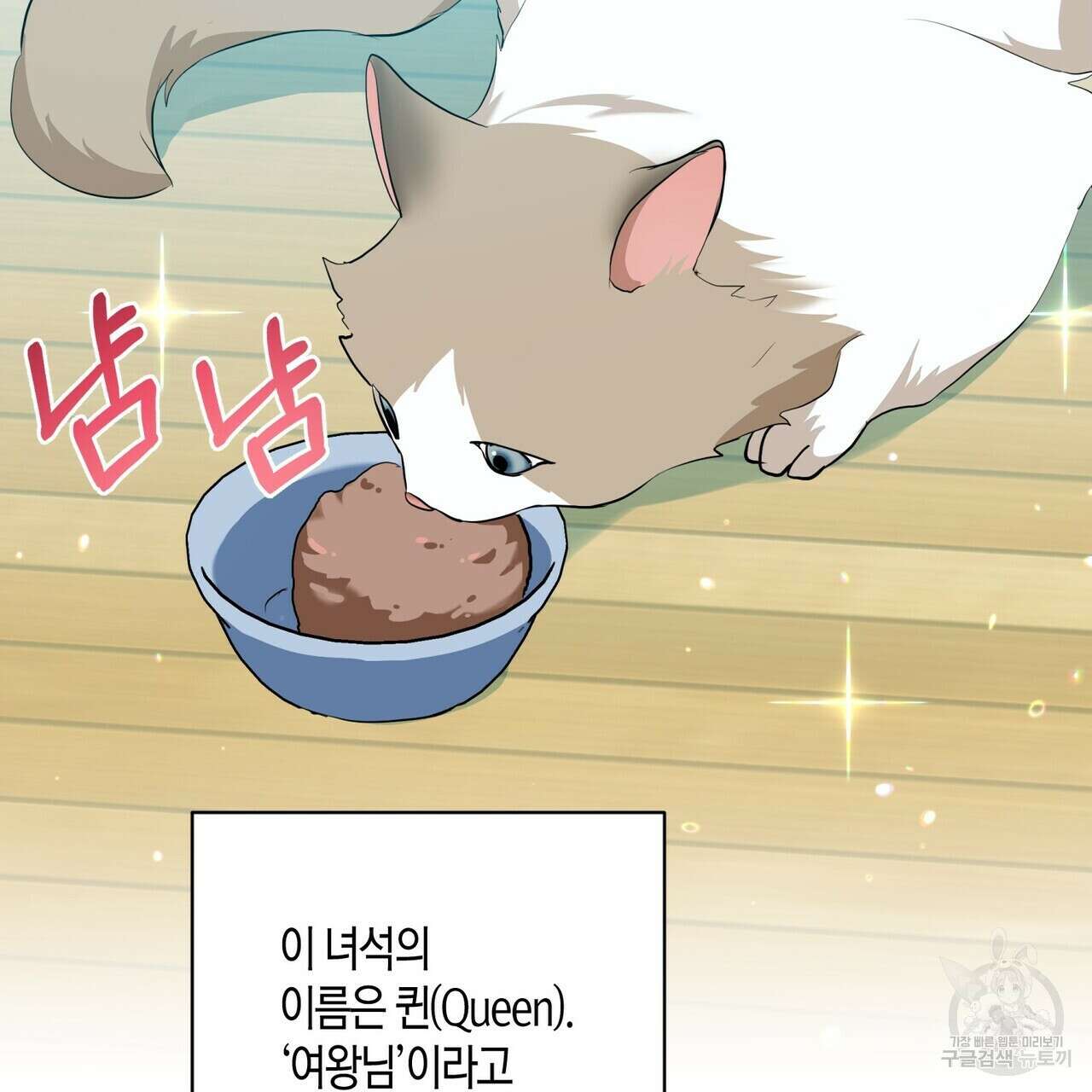 데이즈 (D:AZE) 27화 18