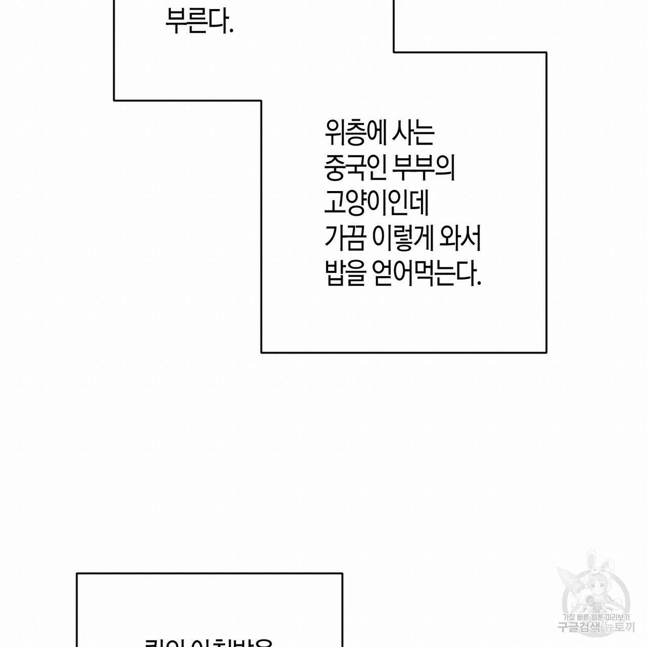 데이즈 (D:AZE) 27화 19