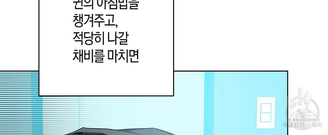 데이즈 (D:AZE) 27화 20