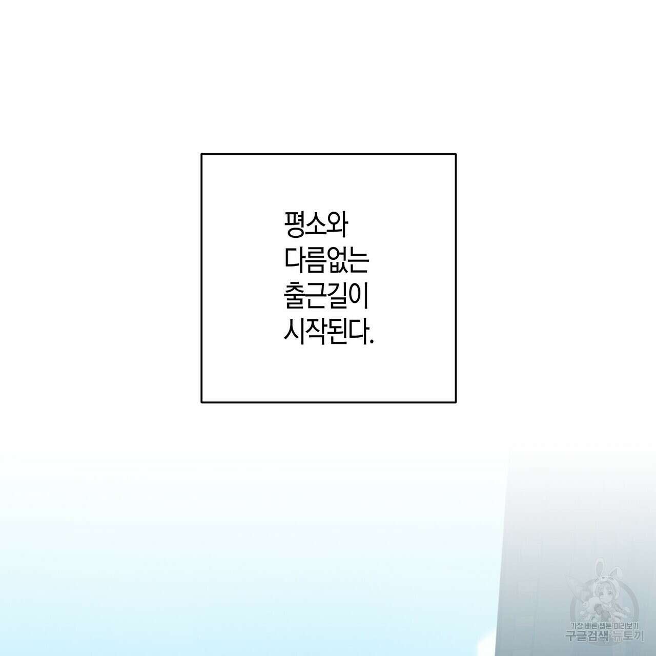데이즈 (D:AZE) 27화 25