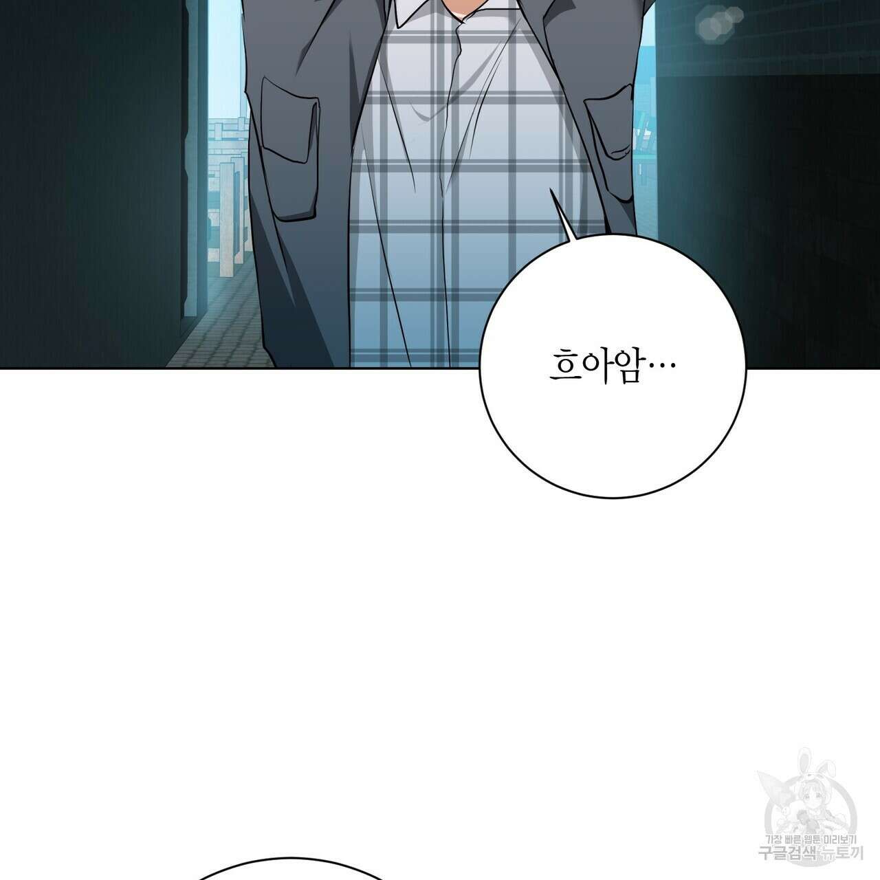 데이즈 (D:AZE) 27화 29