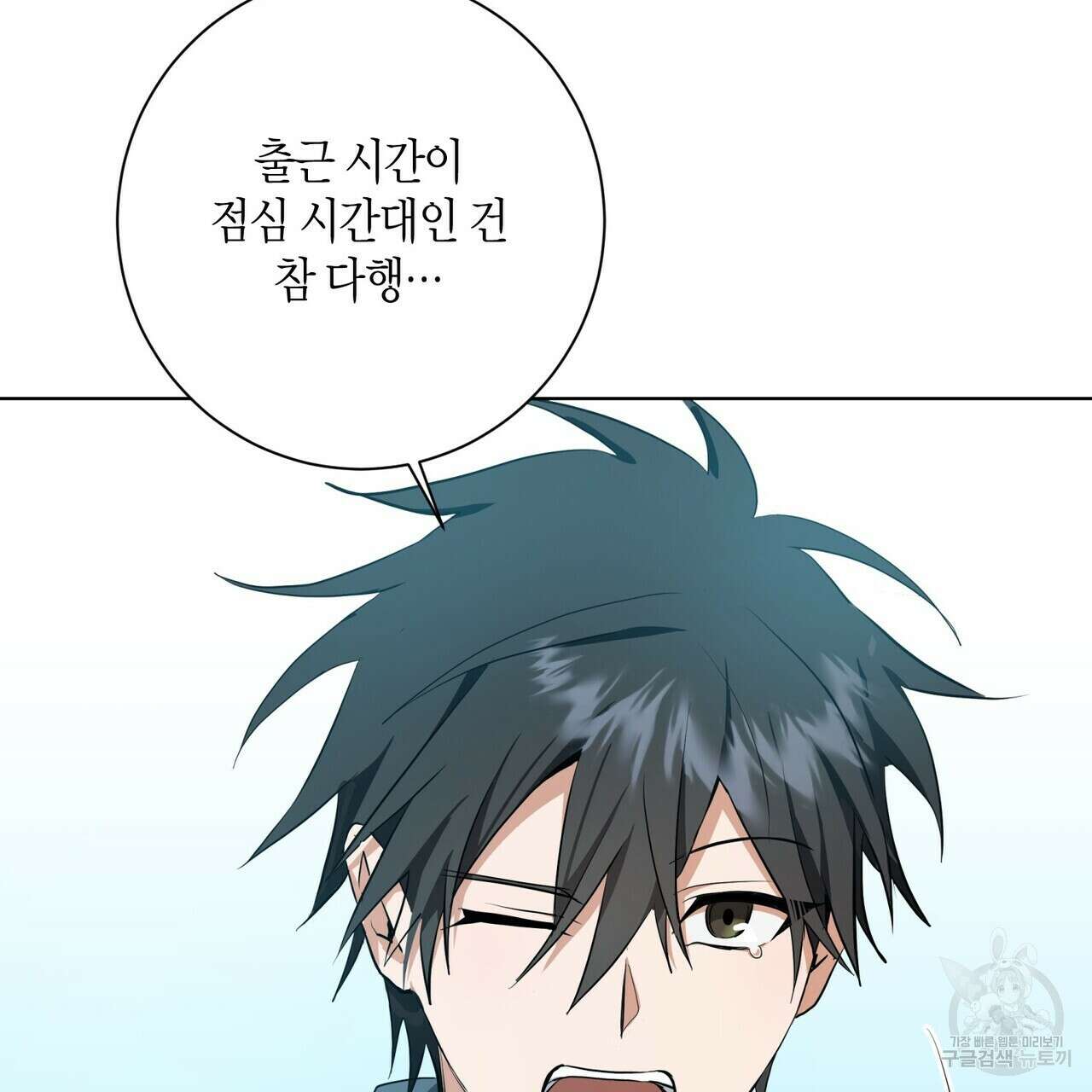 데이즈 (D:AZE) 27화 30