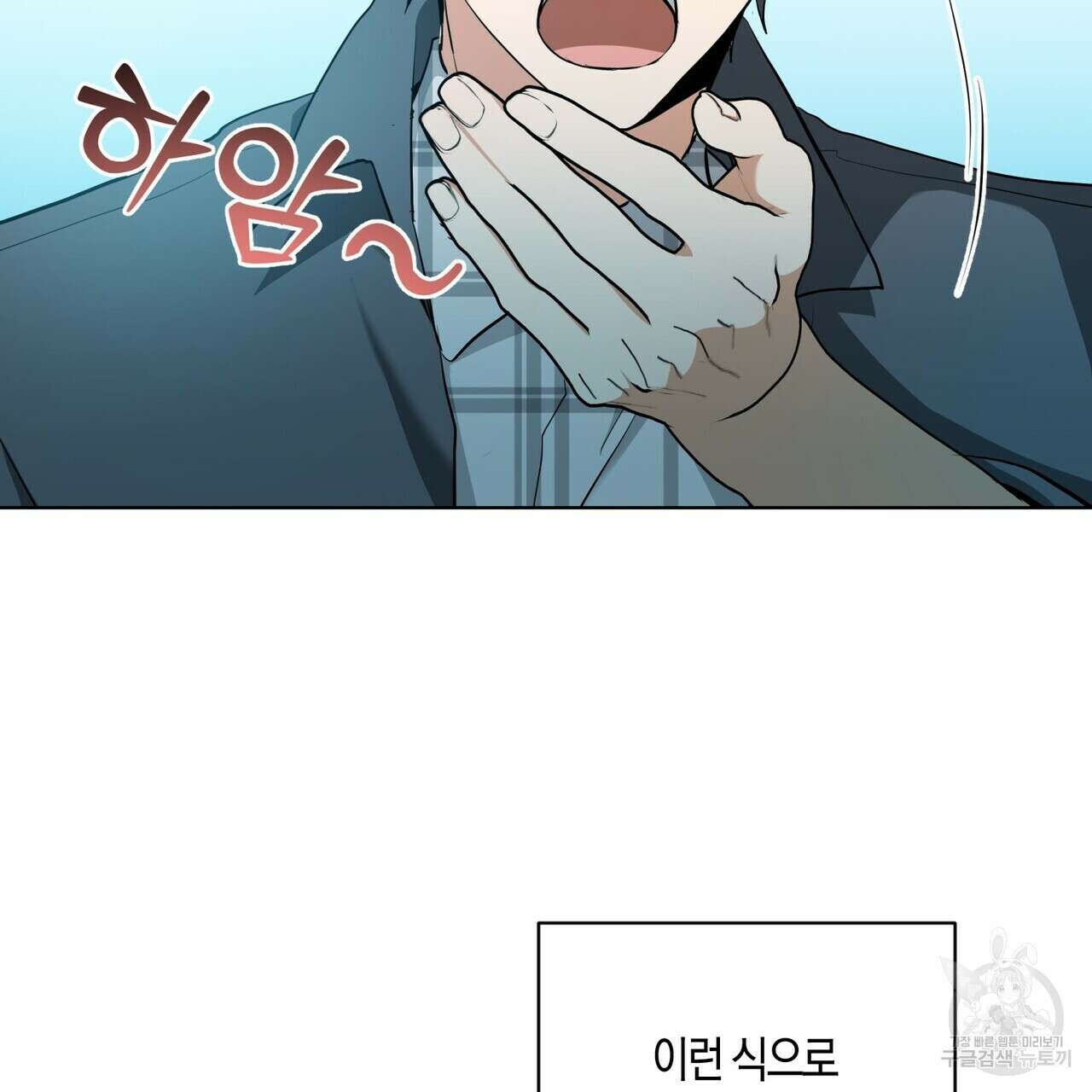 데이즈 (D:AZE) 27화 31