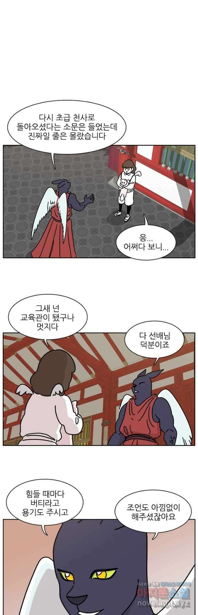 흡혈고딩 피만두 267화 3